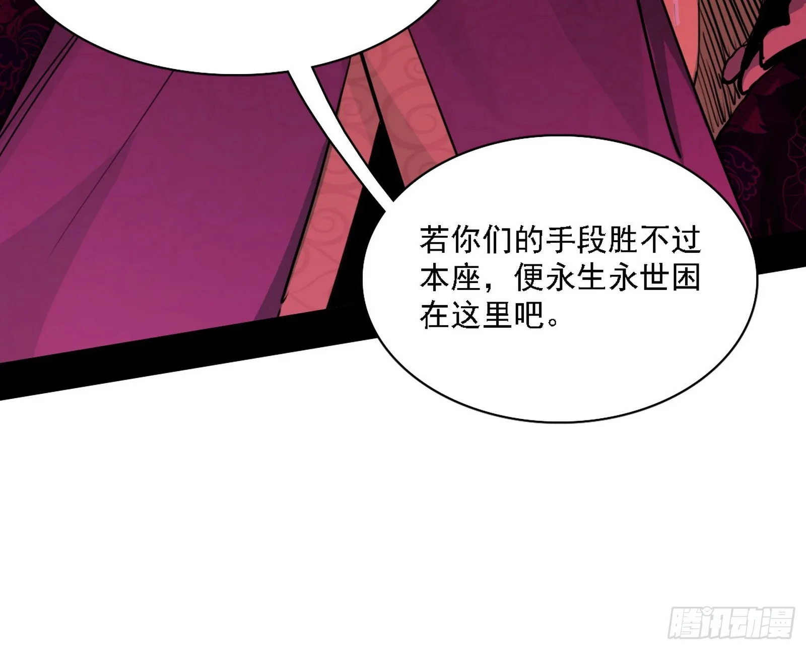 妖女本性与一念之间 第70页