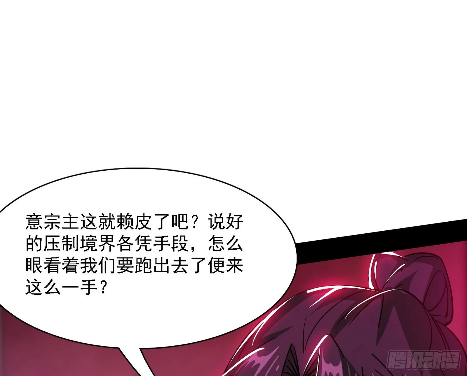 妖女本性与一念之间 第71页