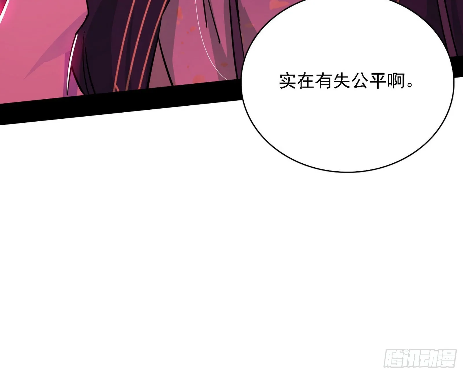 妖女本性与一念之间 第73页