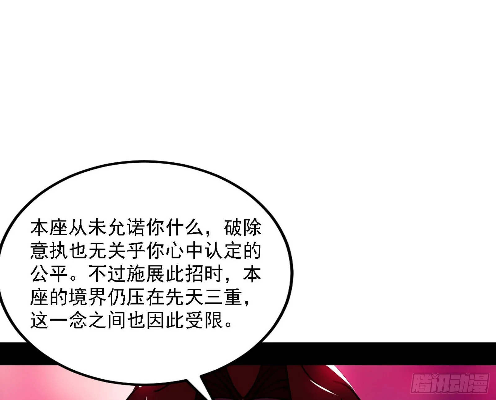 妖女本性与一念之间 第74页