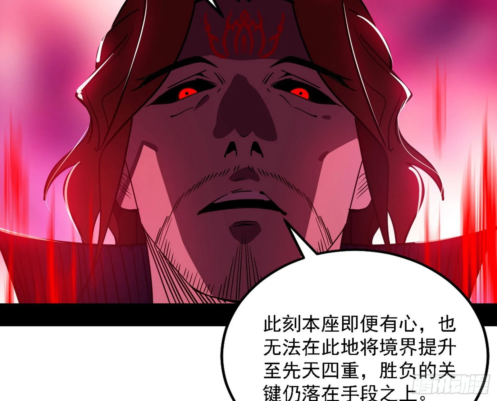 妖女本性与一念之间 第75页