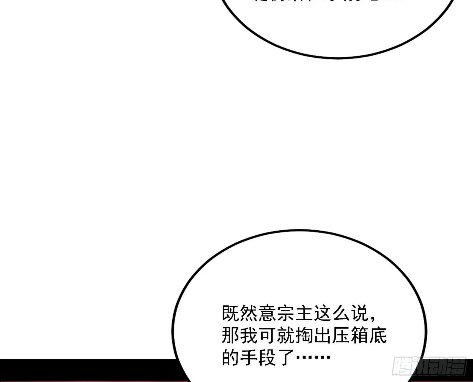 妖女本性与一念之间 第76页