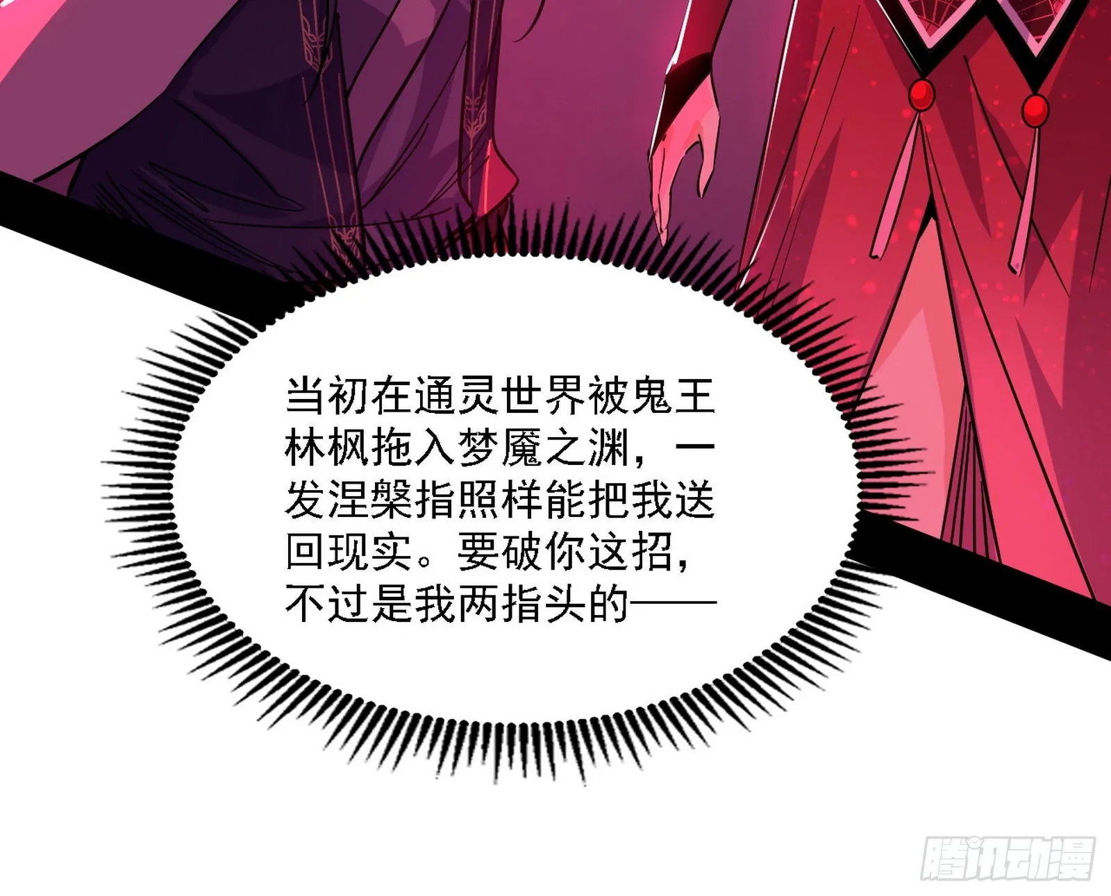 妖女本性与一念之间 第78页