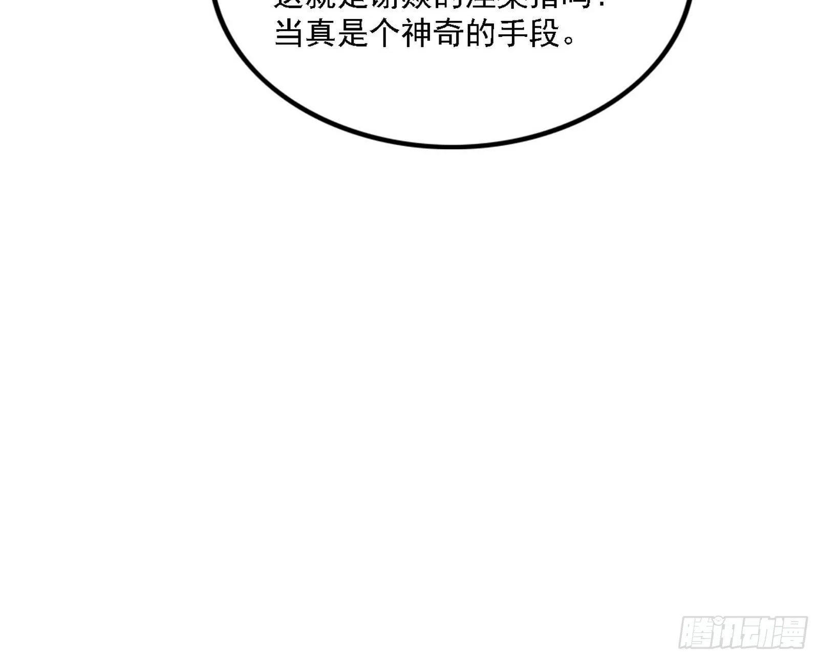 妖女本性与一念之间 第81页