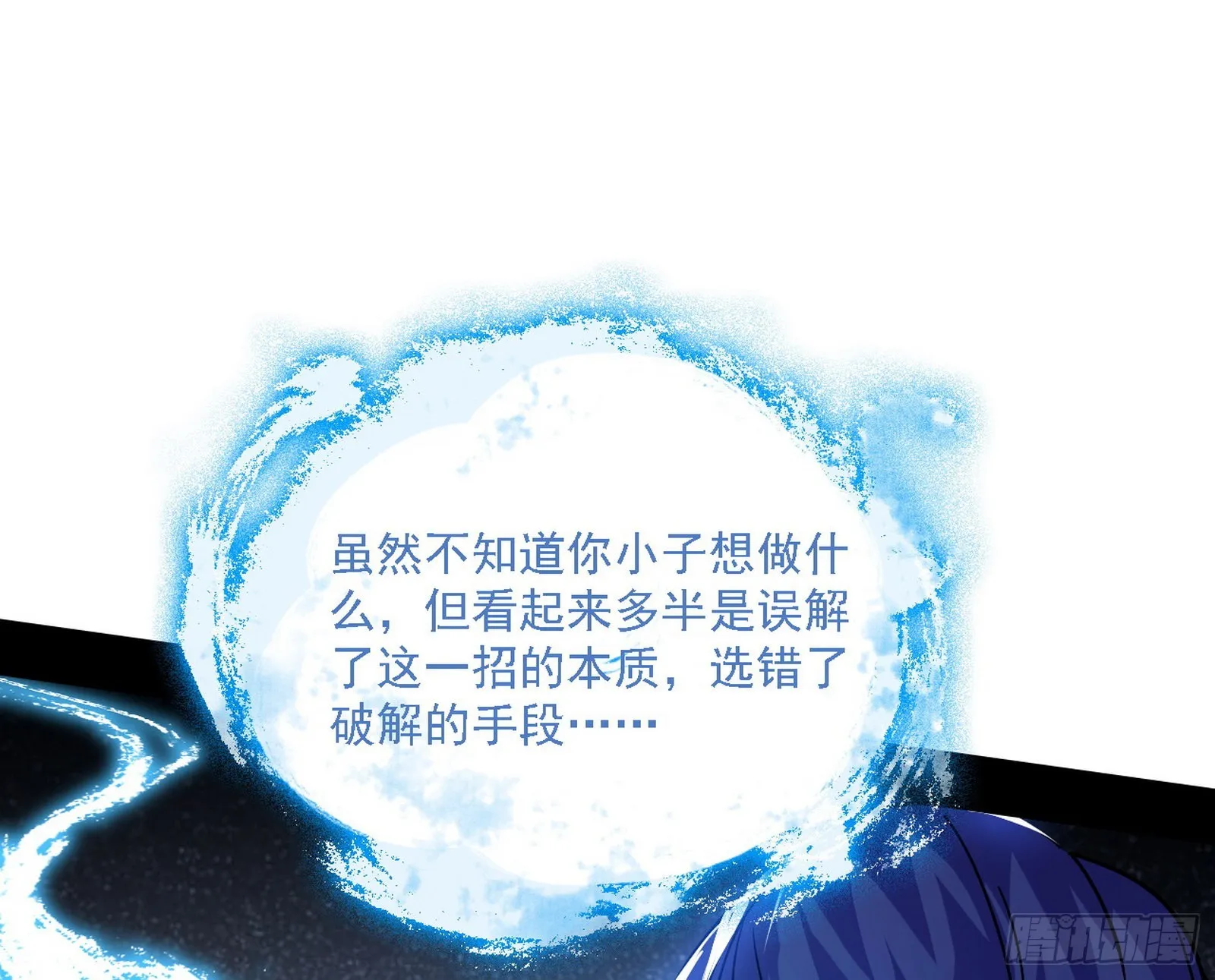 妖女本性与一念之间 第82页