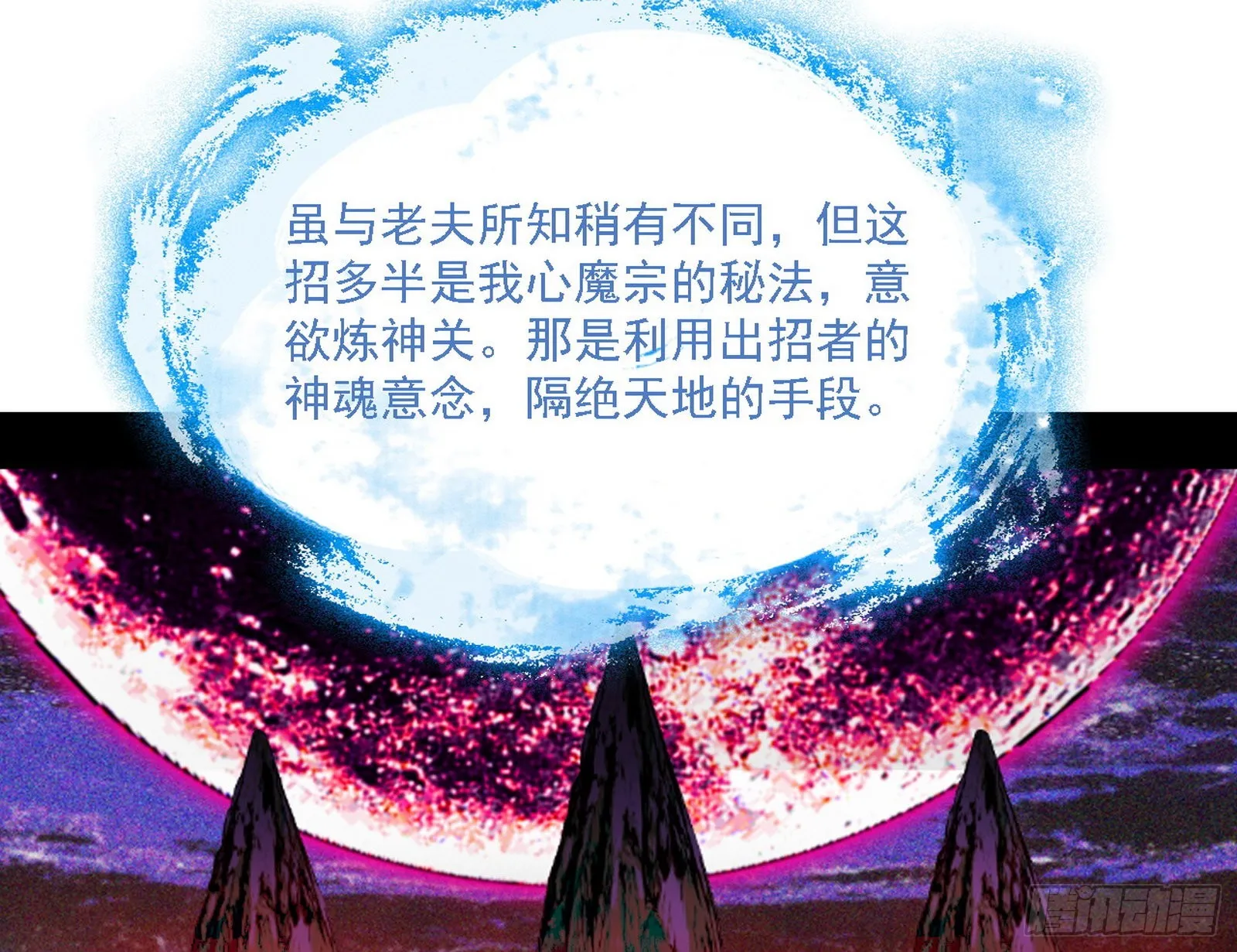 妖女本性与一念之间 第86页