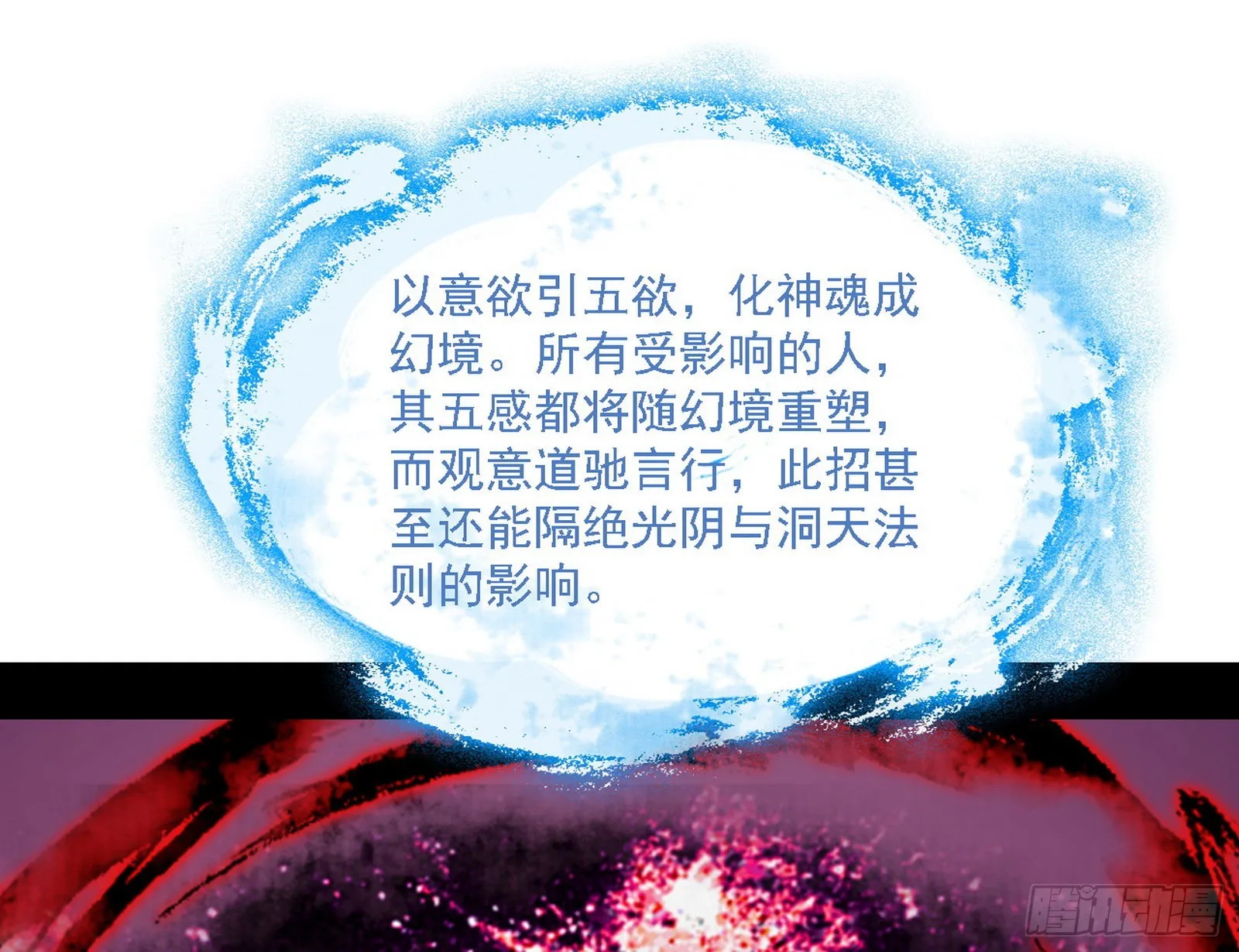 妖女本性与一念之间 第88页