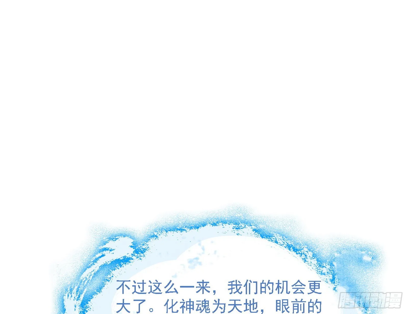 妖女本性与一念之间 第90页