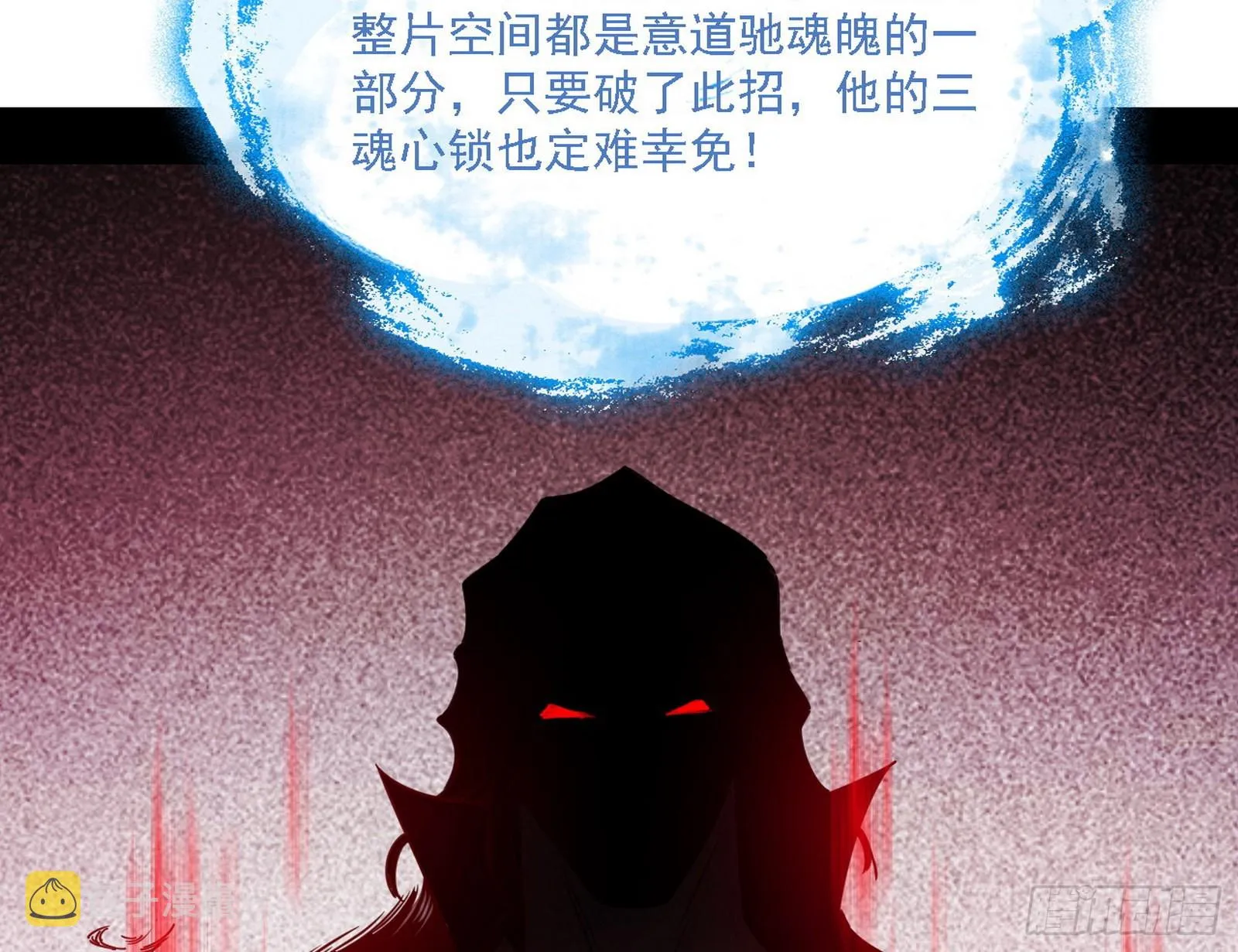 妖女本性与一念之间 第91页