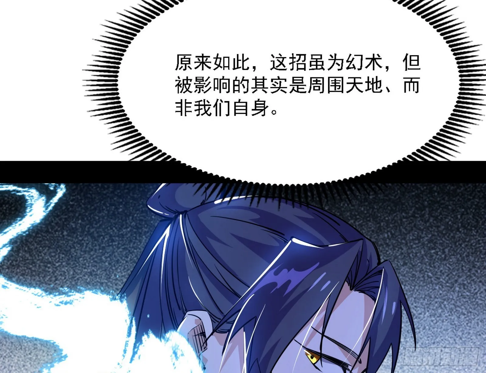 妖女本性与一念之间 第94页