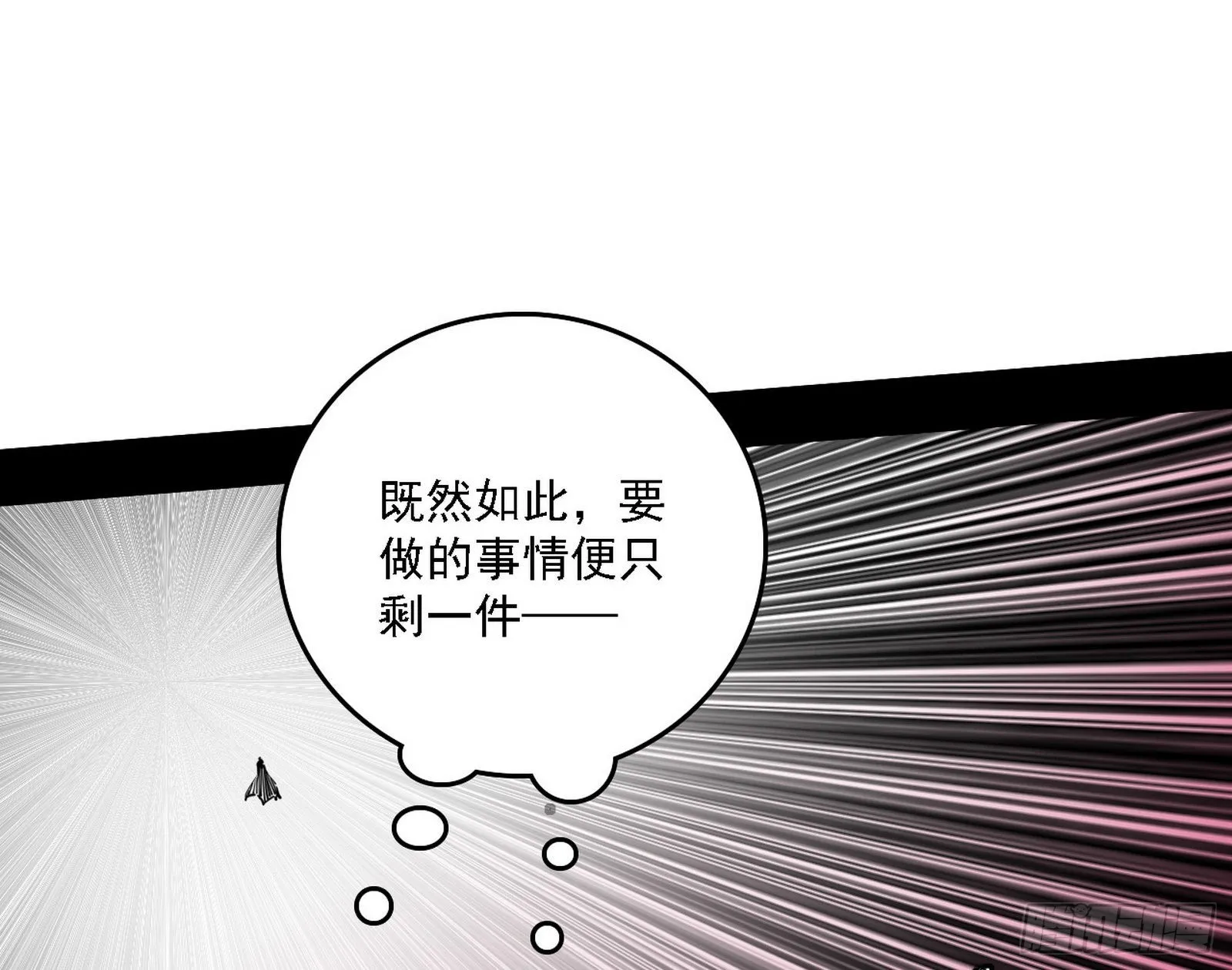 妖女本性与一念之间 第99页