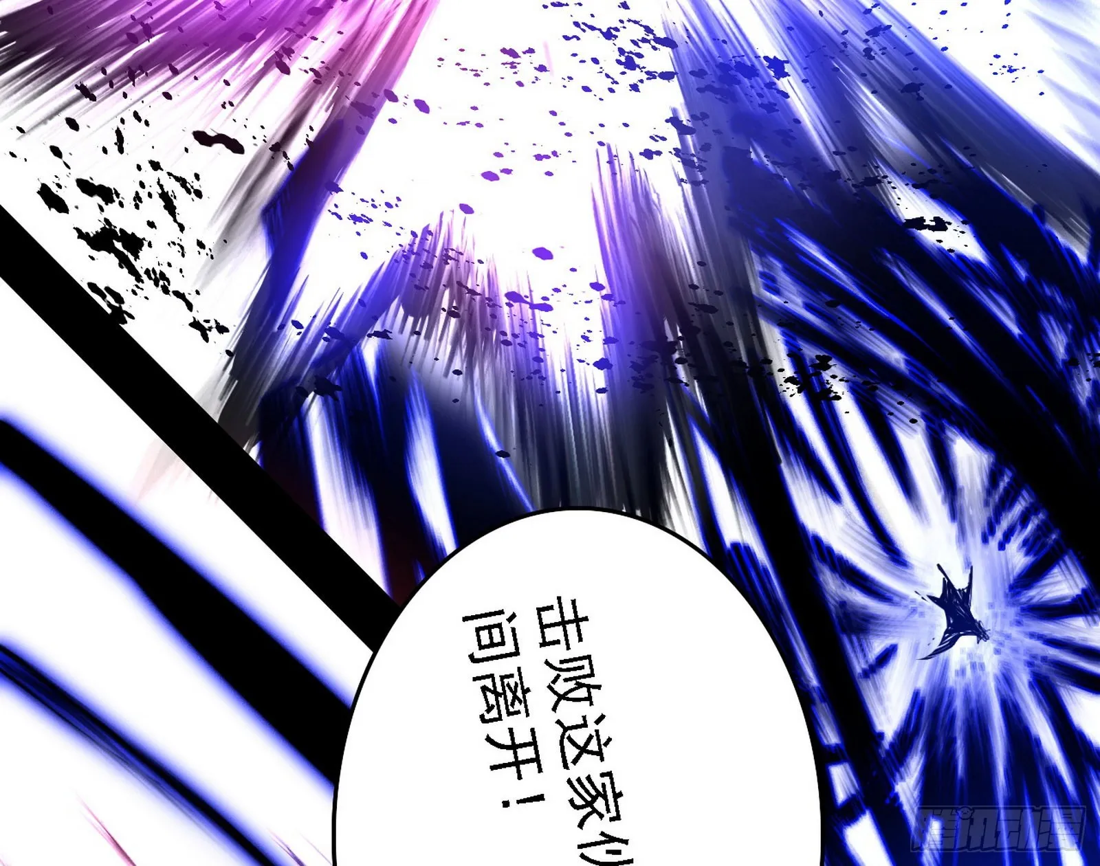 妖女本性与一念之间 第105页