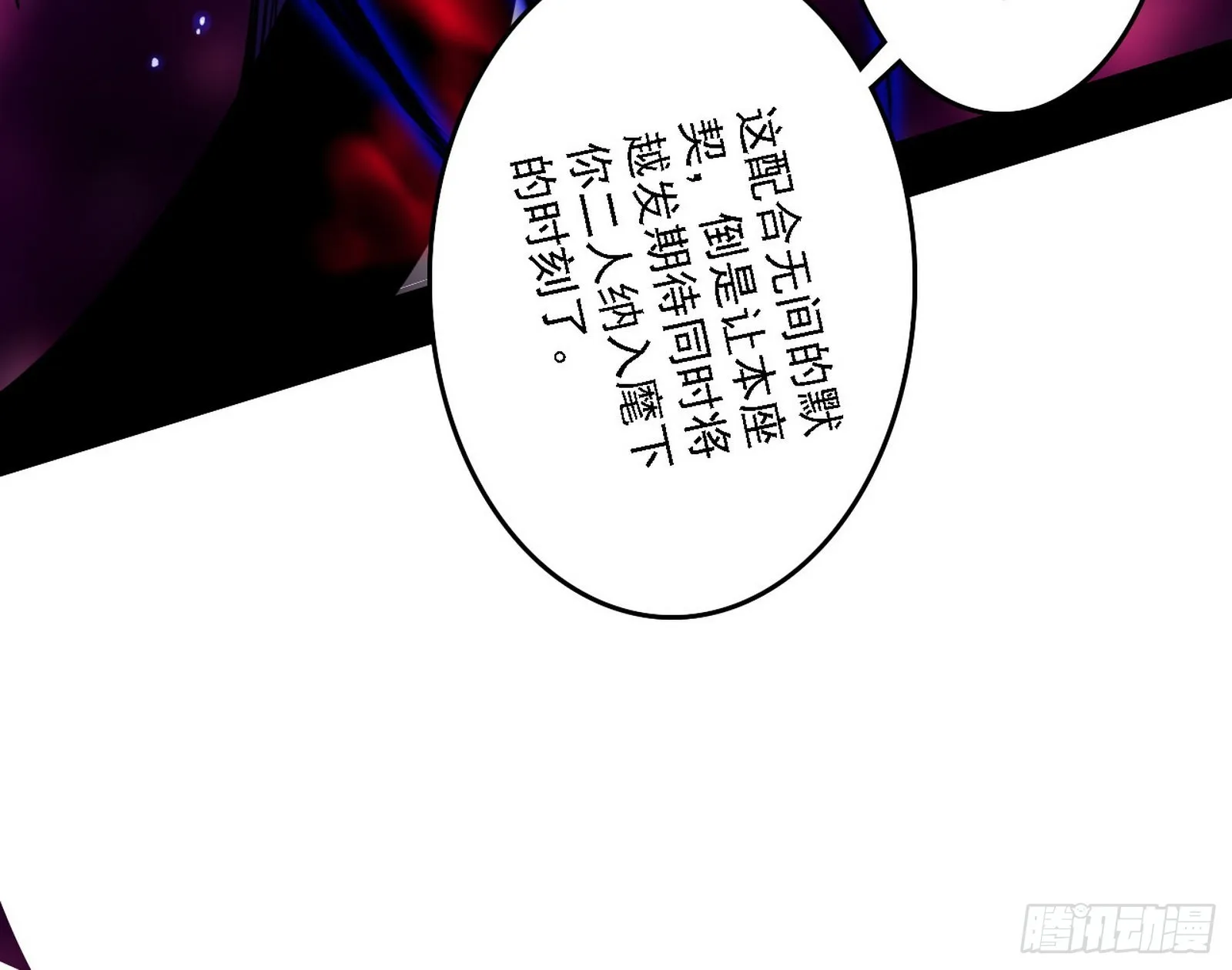 妖女本性与一念之间 第108页
