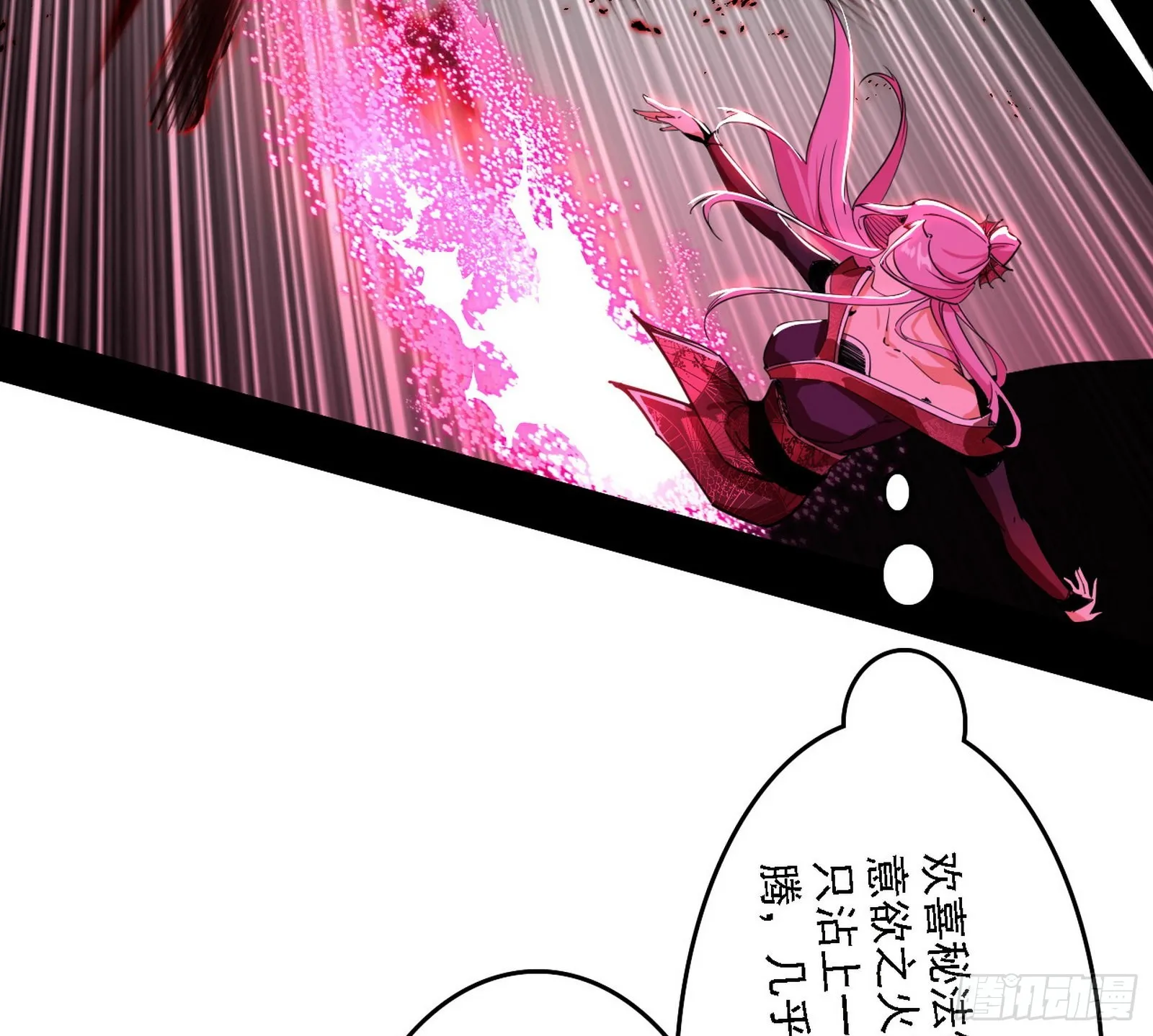 妖女本性与一念之间 第114页
