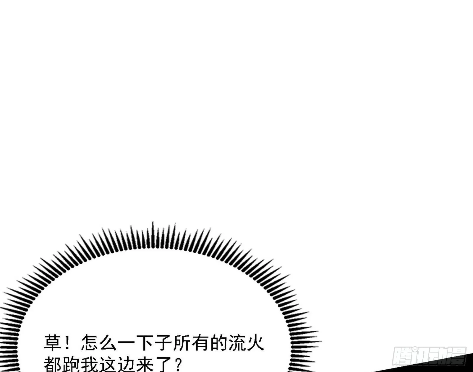妖女本性与一念之间 第119页