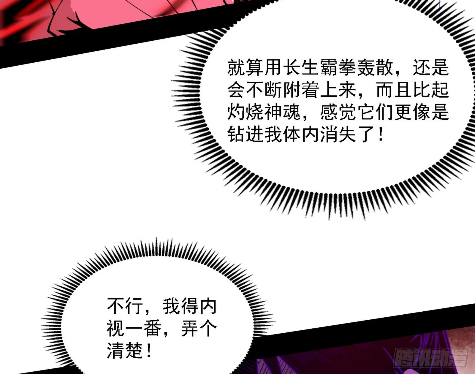 妖女本性与一念之间 第121页