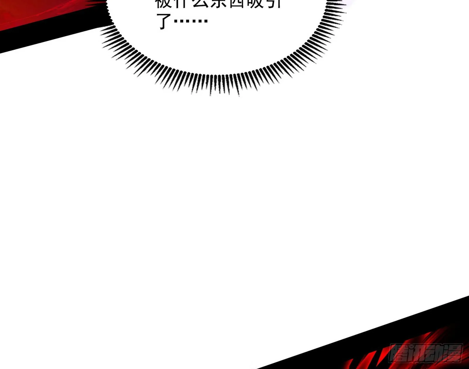 妖女本性与一念之间 第126页