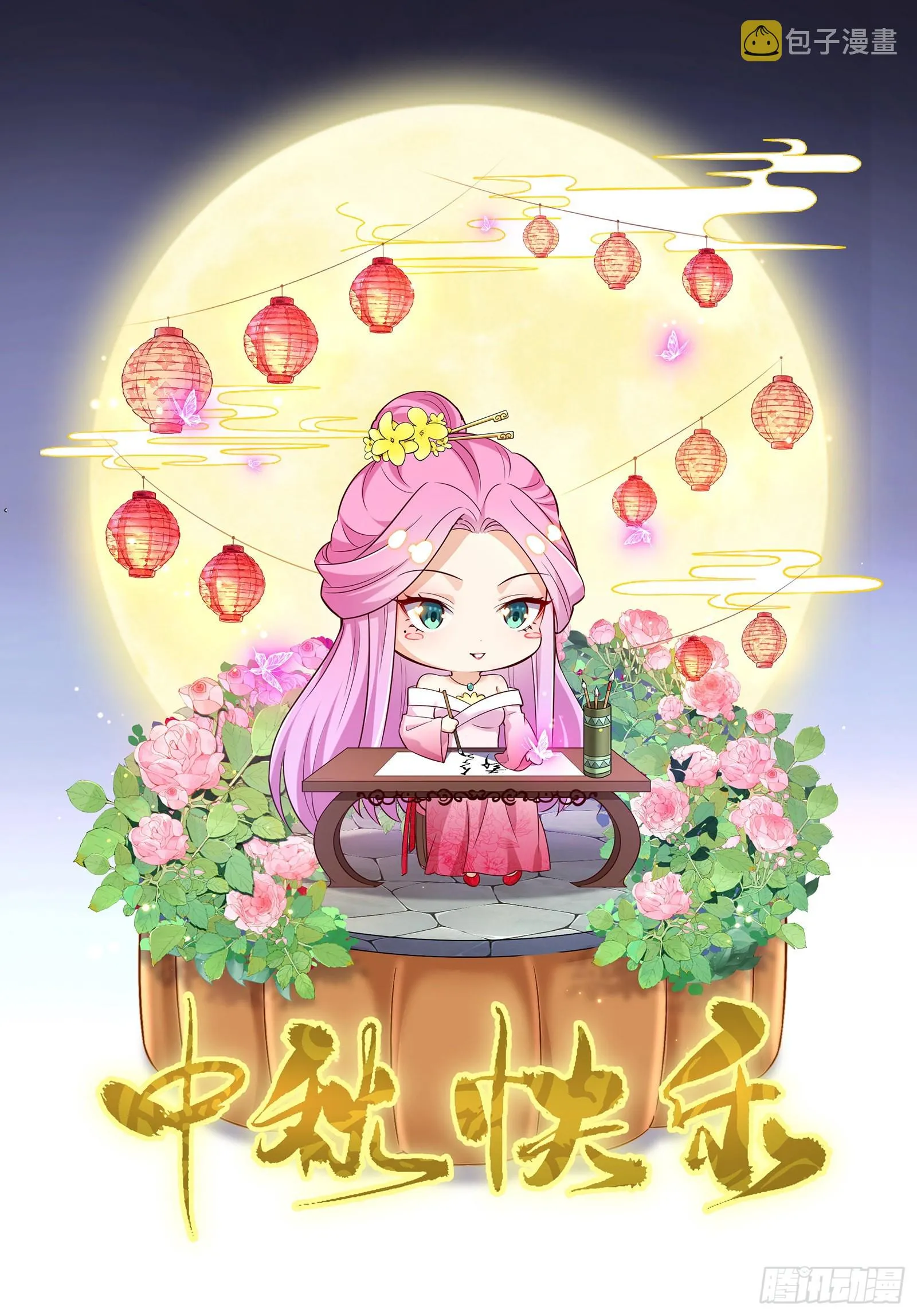 妖女本性与一念之间 第130页