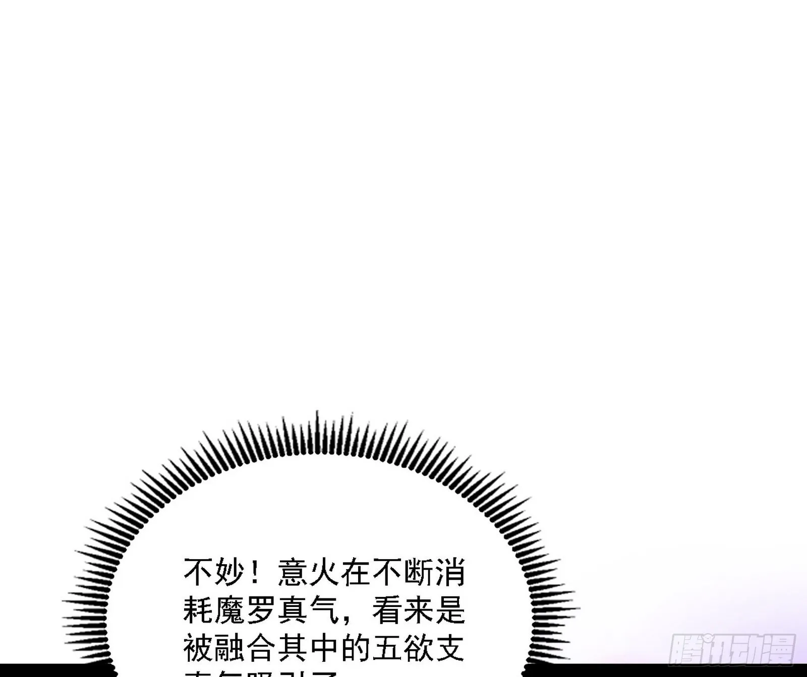 “利令智昏”的作死谢焱 第3页