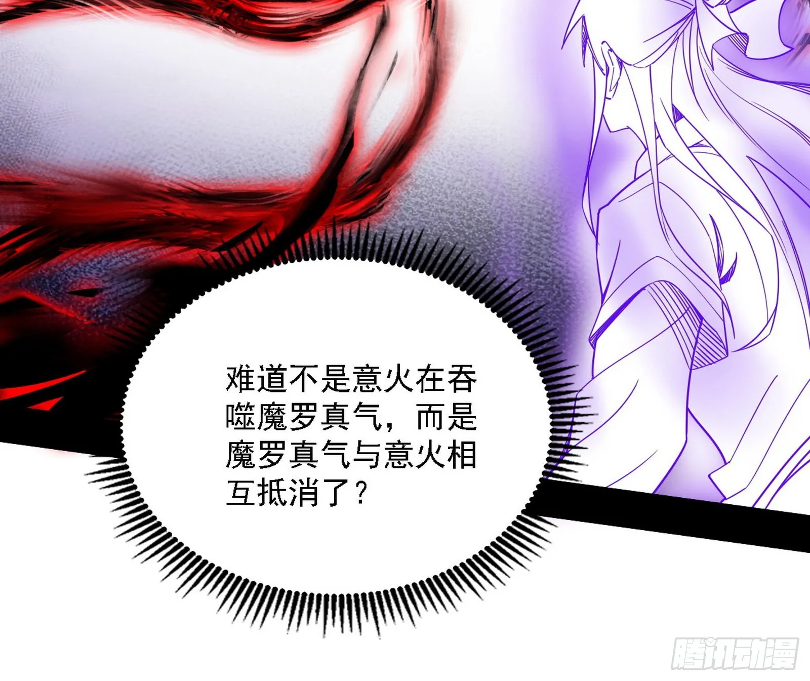 “利令智昏”的作死谢焱 第7页