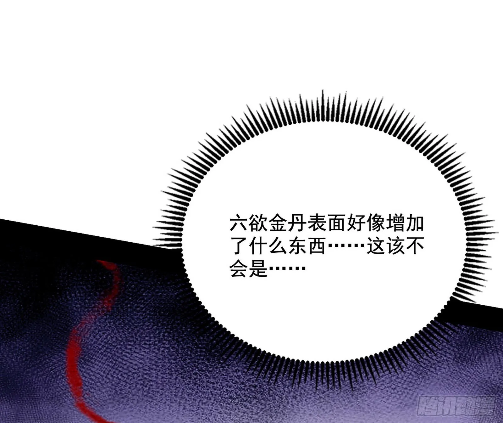 “利令智昏”的作死谢焱 第8页