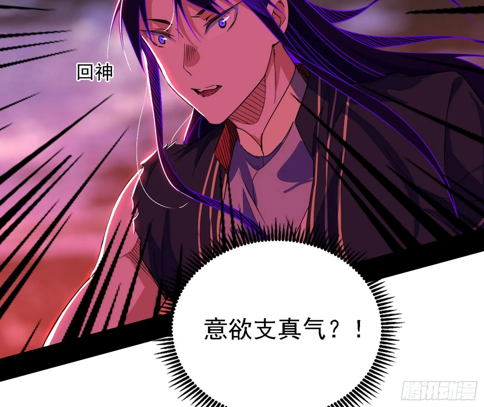 “利令智昏”的作死谢焱 第11页