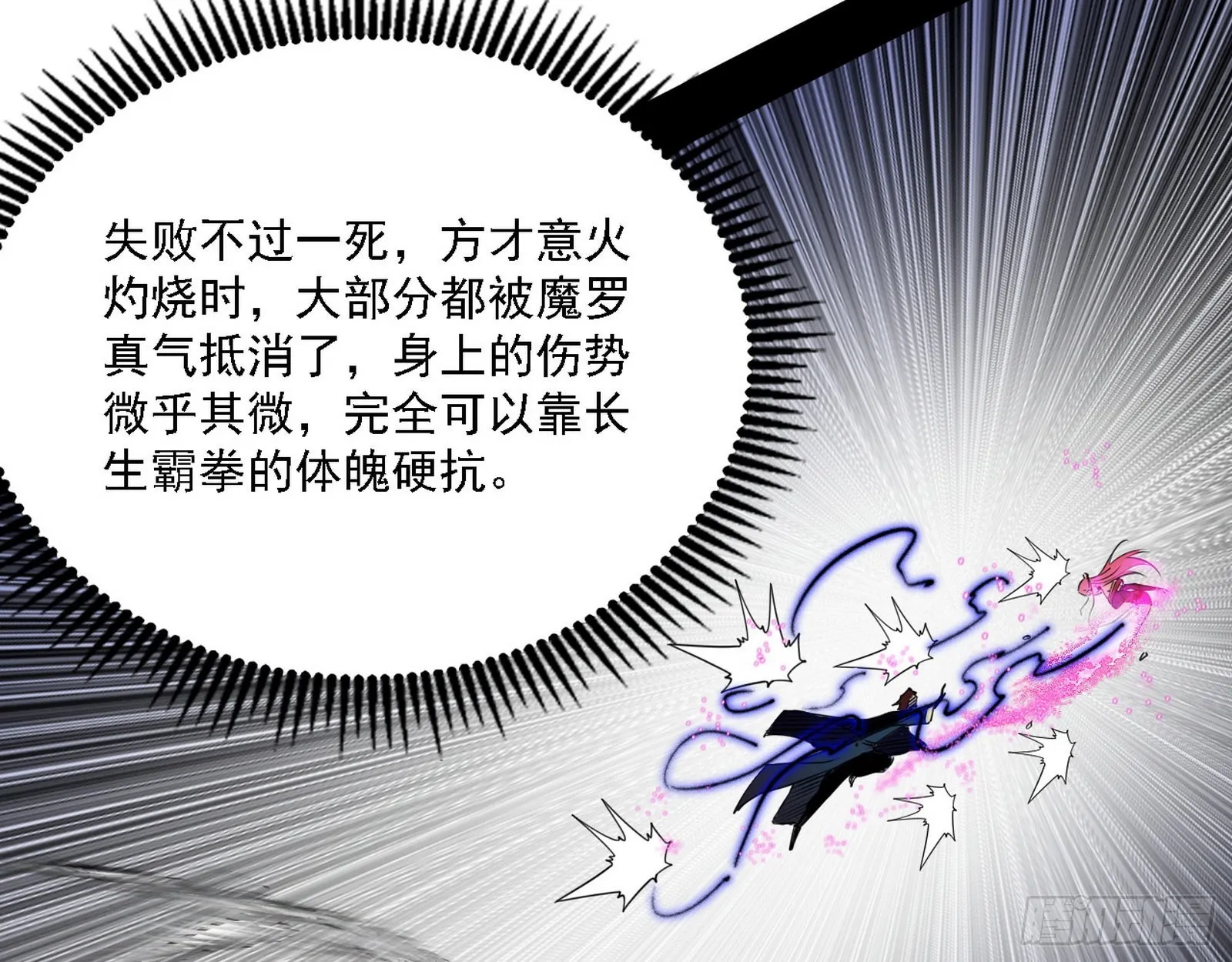 “利令智昏”的作死谢焱 第19页