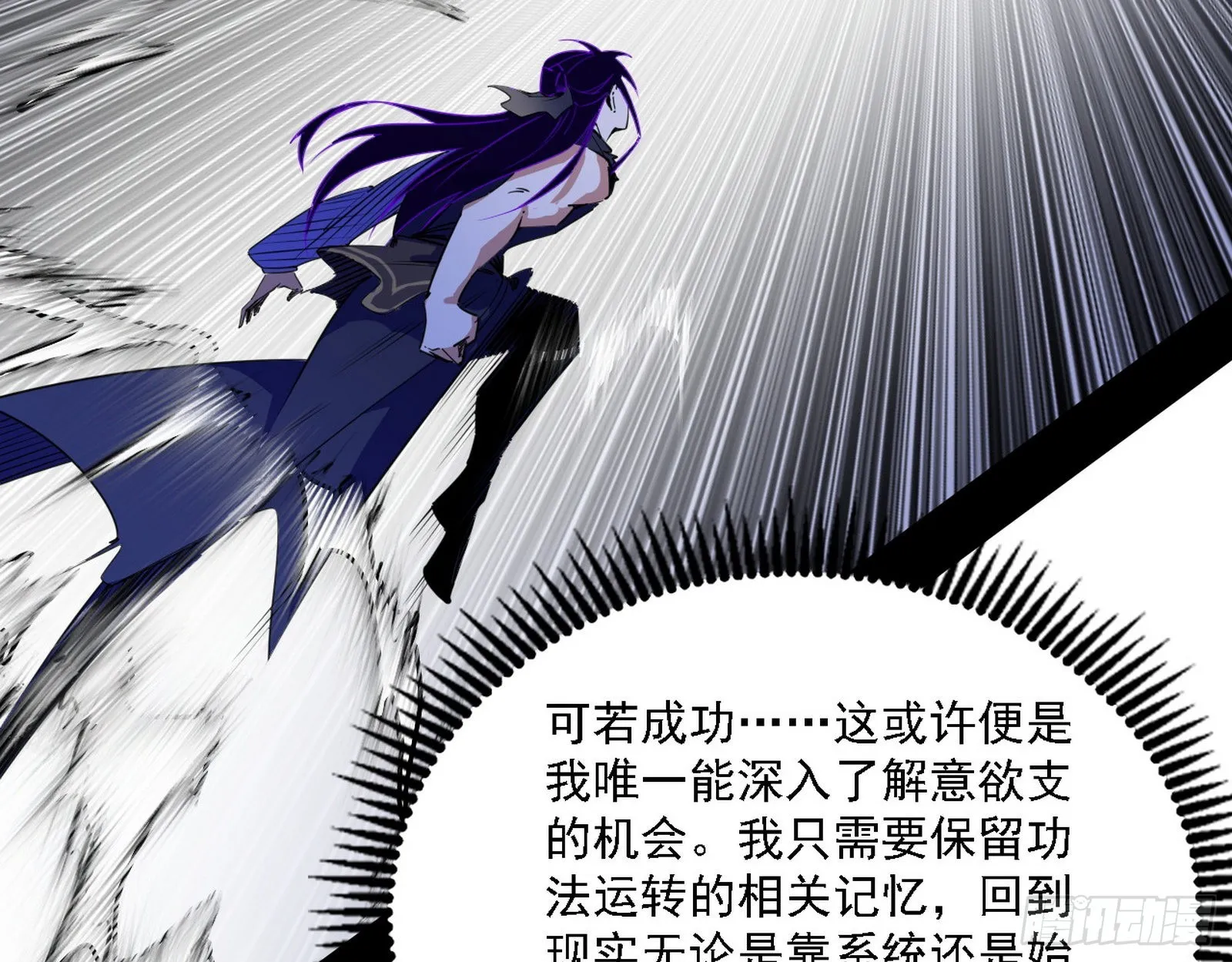 “利令智昏”的作死谢焱 第20页