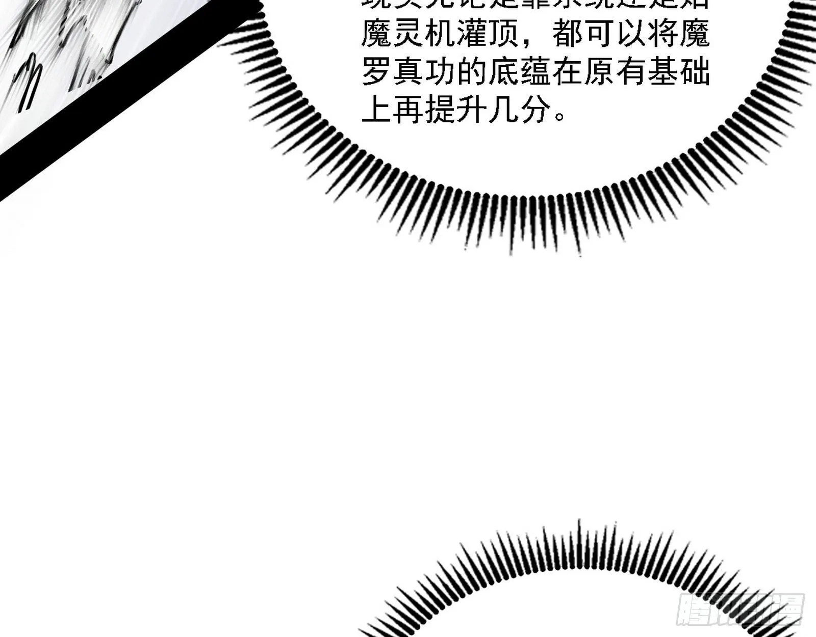 “利令智昏”的作死谢焱 第21页