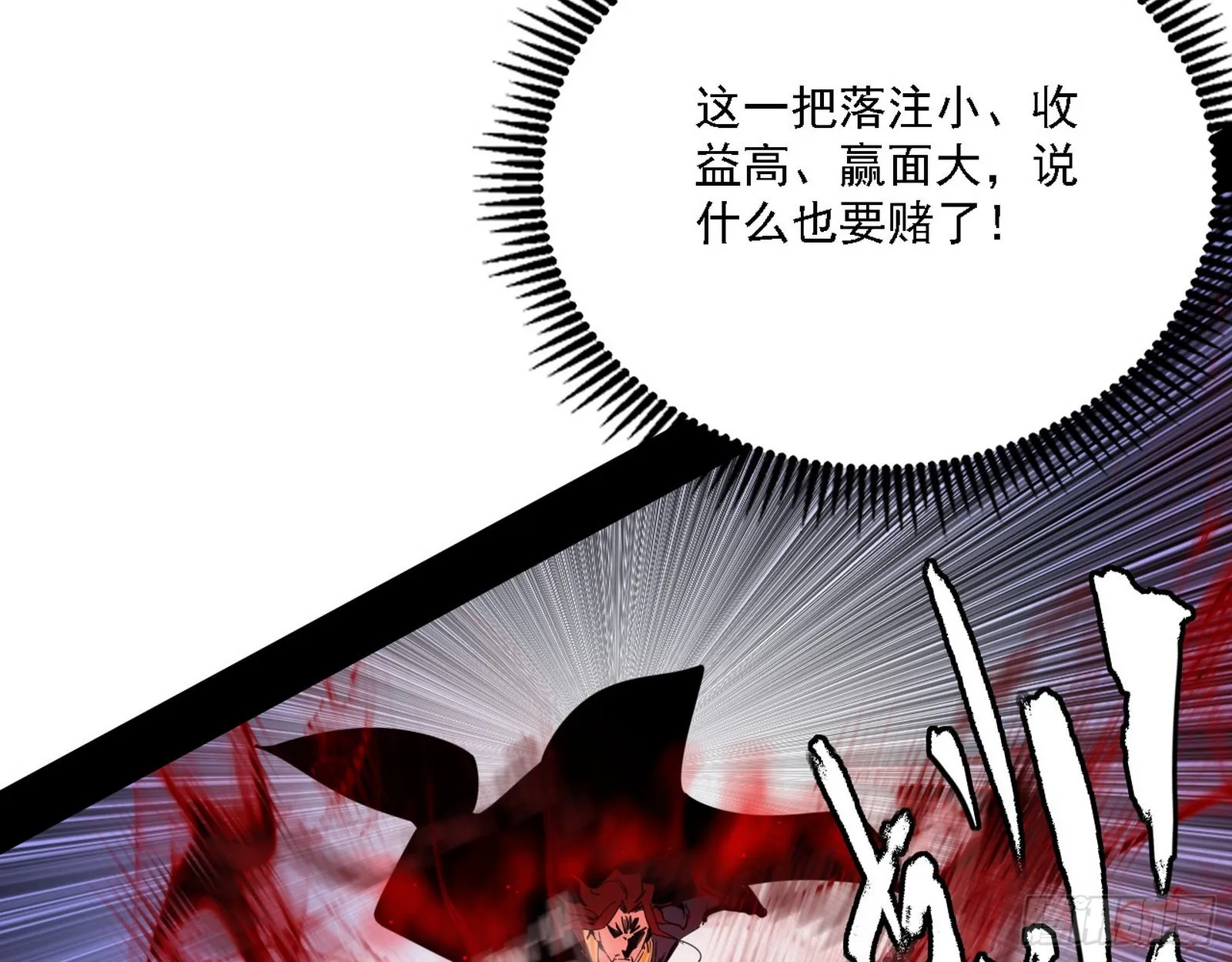 “利令智昏”的作死谢焱 第22页