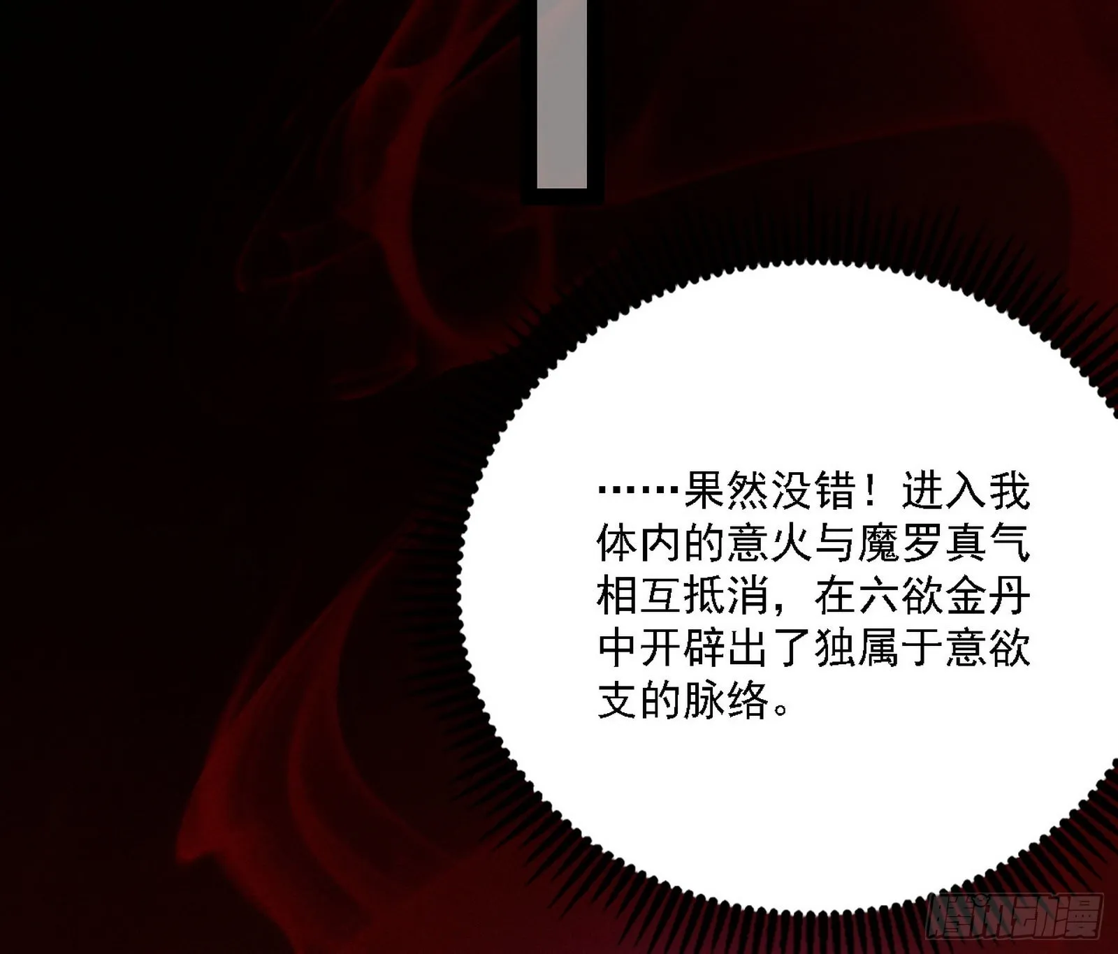 “利令智昏”的作死谢焱 第33页