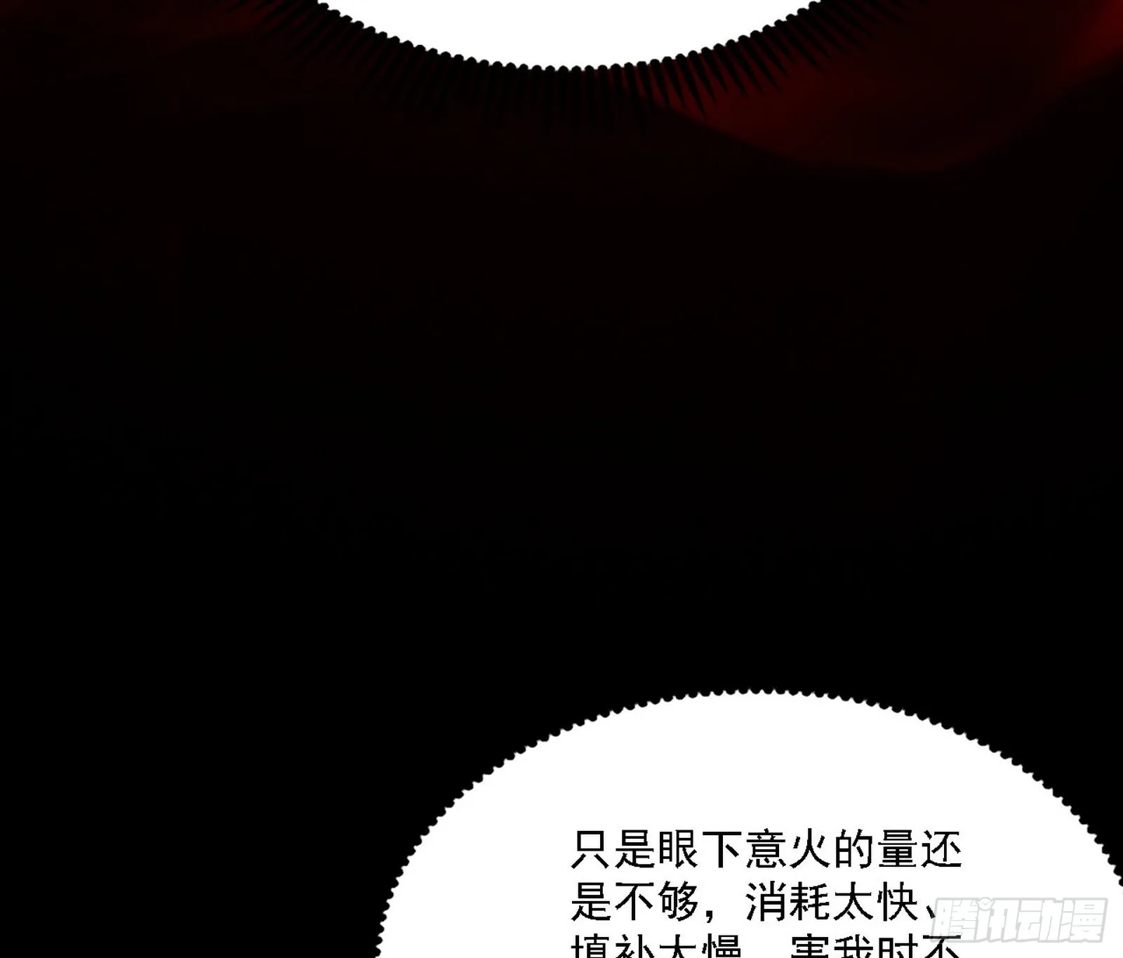 “利令智昏”的作死谢焱 第36页