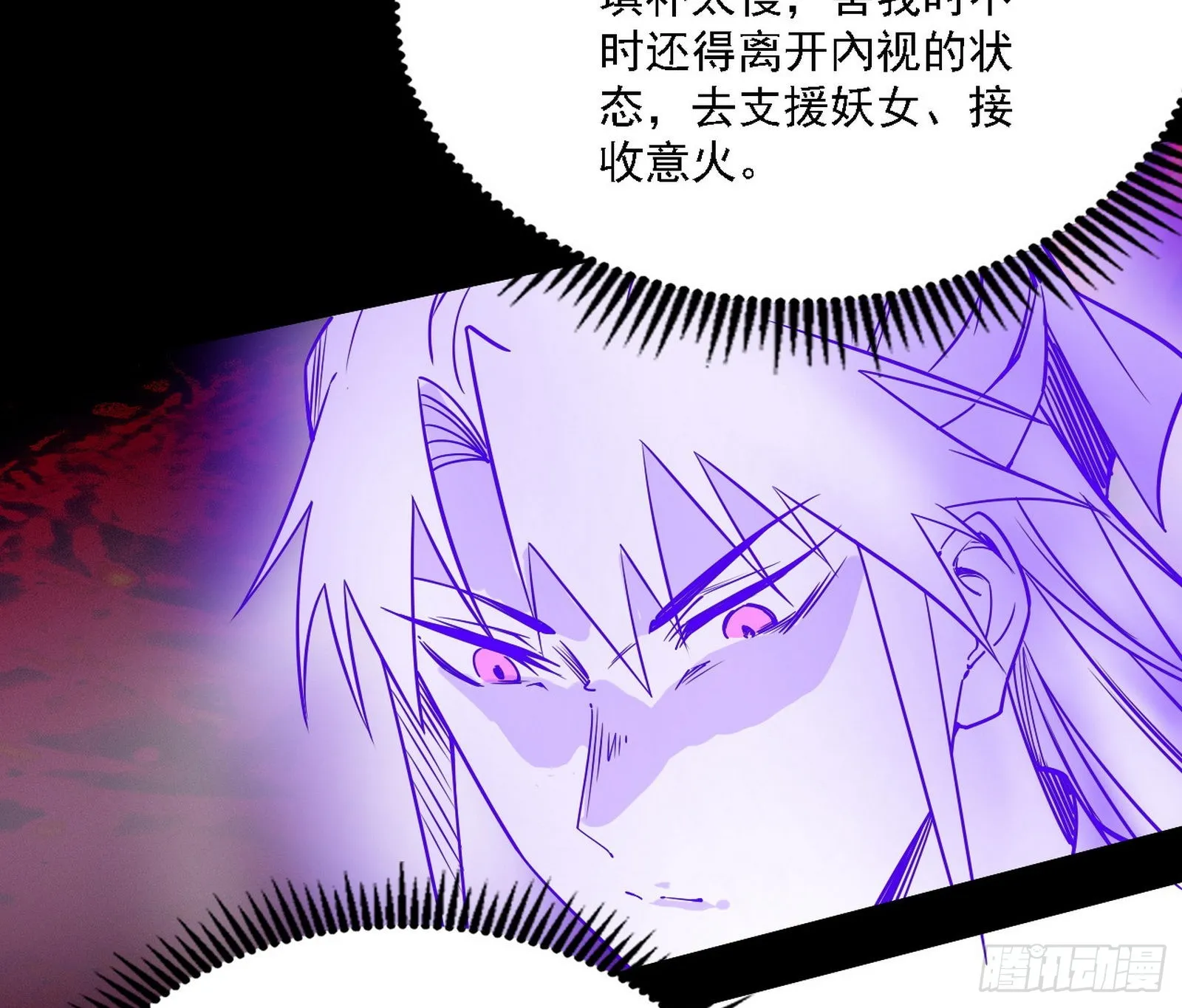 “利令智昏”的作死谢焱 第37页