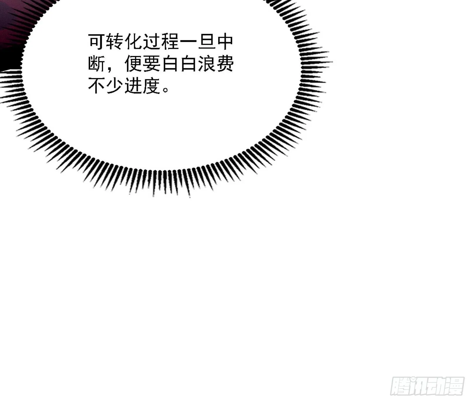 “利令智昏”的作死谢焱 第38页