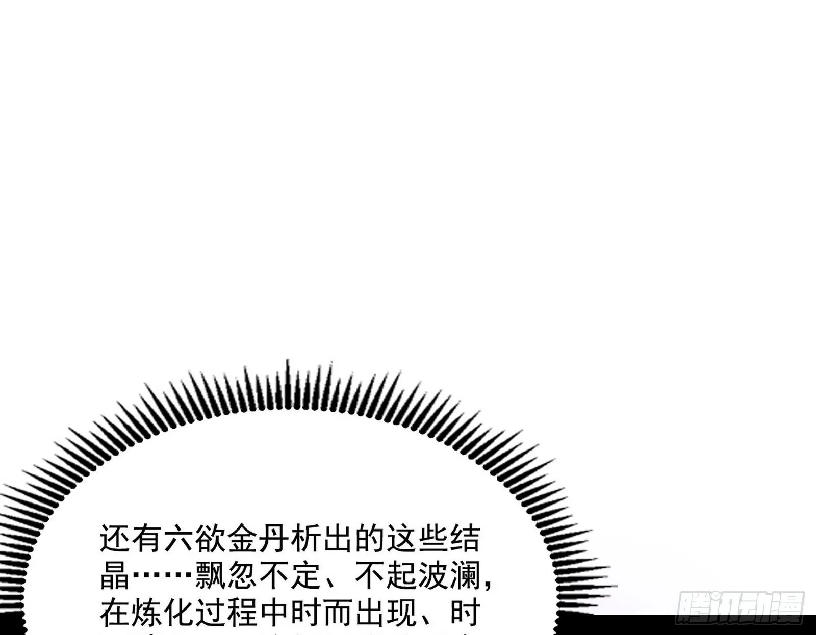 “利令智昏”的作死谢焱 第39页
