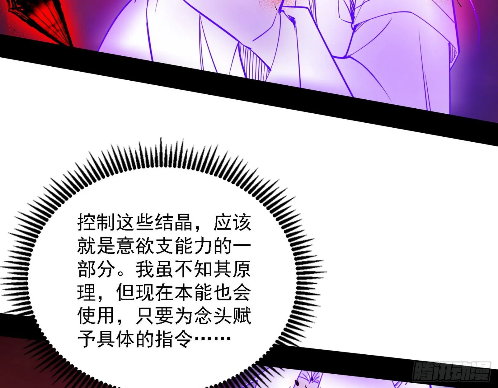 “利令智昏”的作死谢焱 第41页