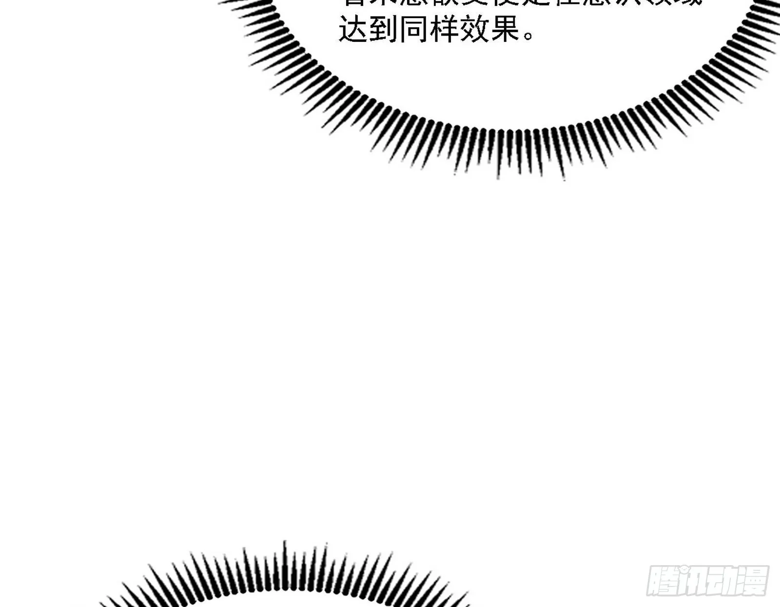 “利令智昏”的作死谢焱 第44页