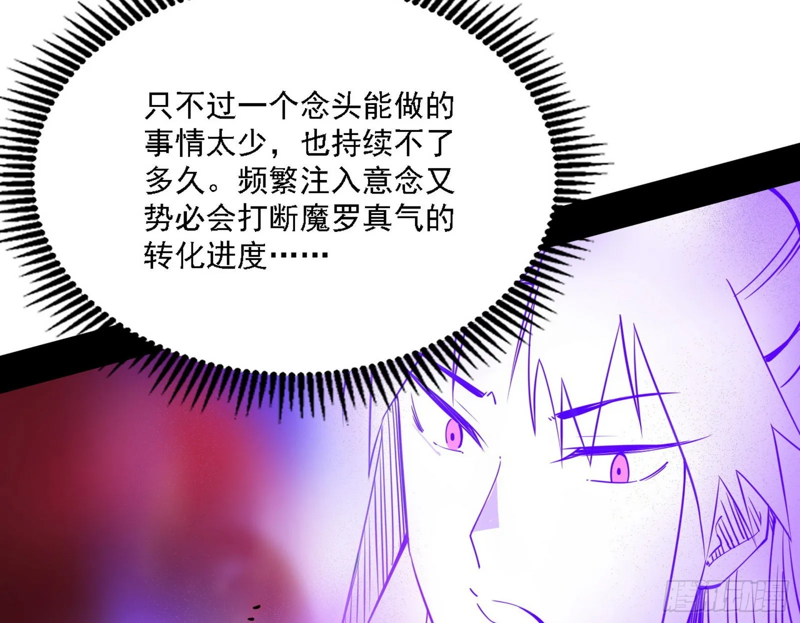 “利令智昏”的作死谢焱 第45页