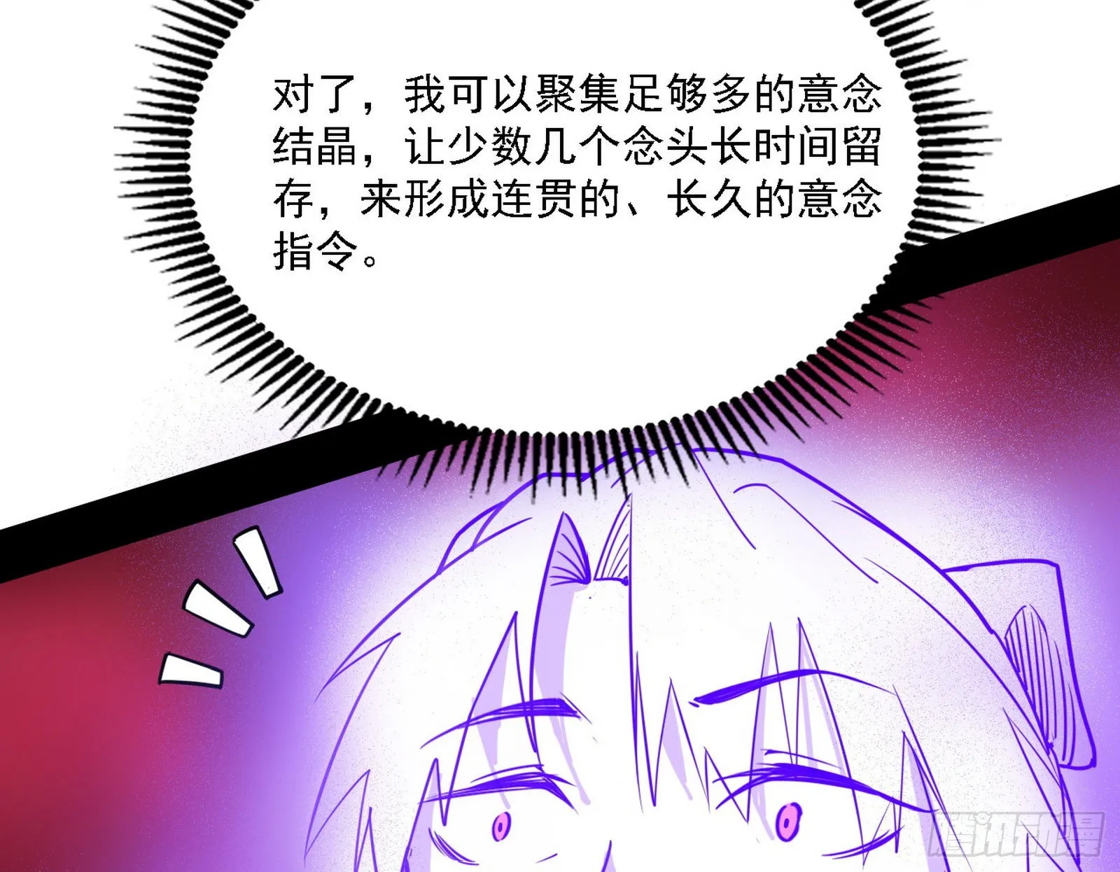 “利令智昏”的作死谢焱 第47页