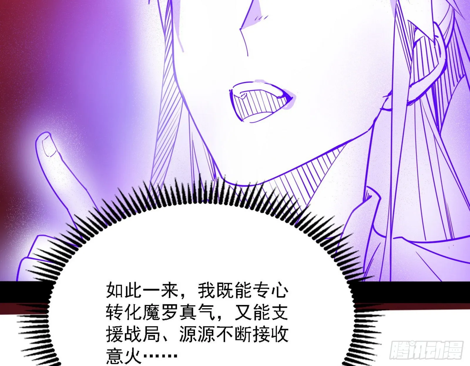 “利令智昏”的作死谢焱 第48页
