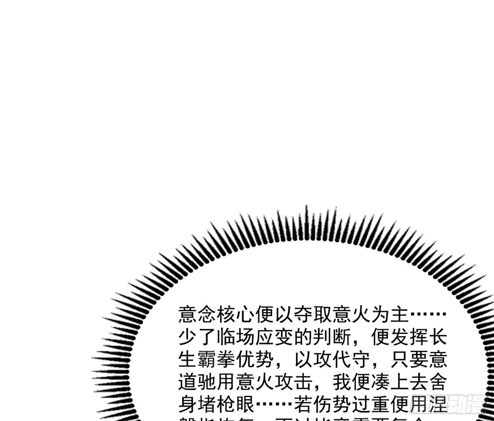 “利令智昏”的作死谢焱 第50页