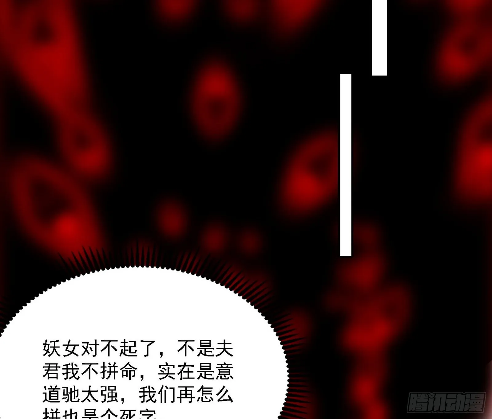 “利令智昏”的作死谢焱 第53页