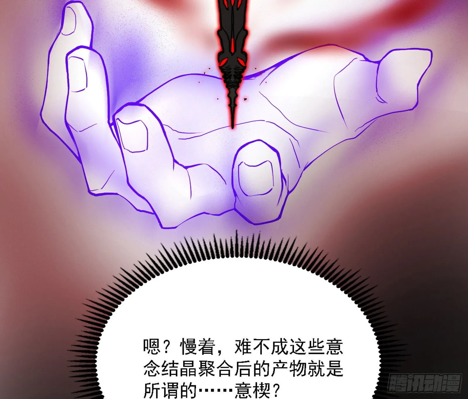“利令智昏”的作死谢焱 第56页