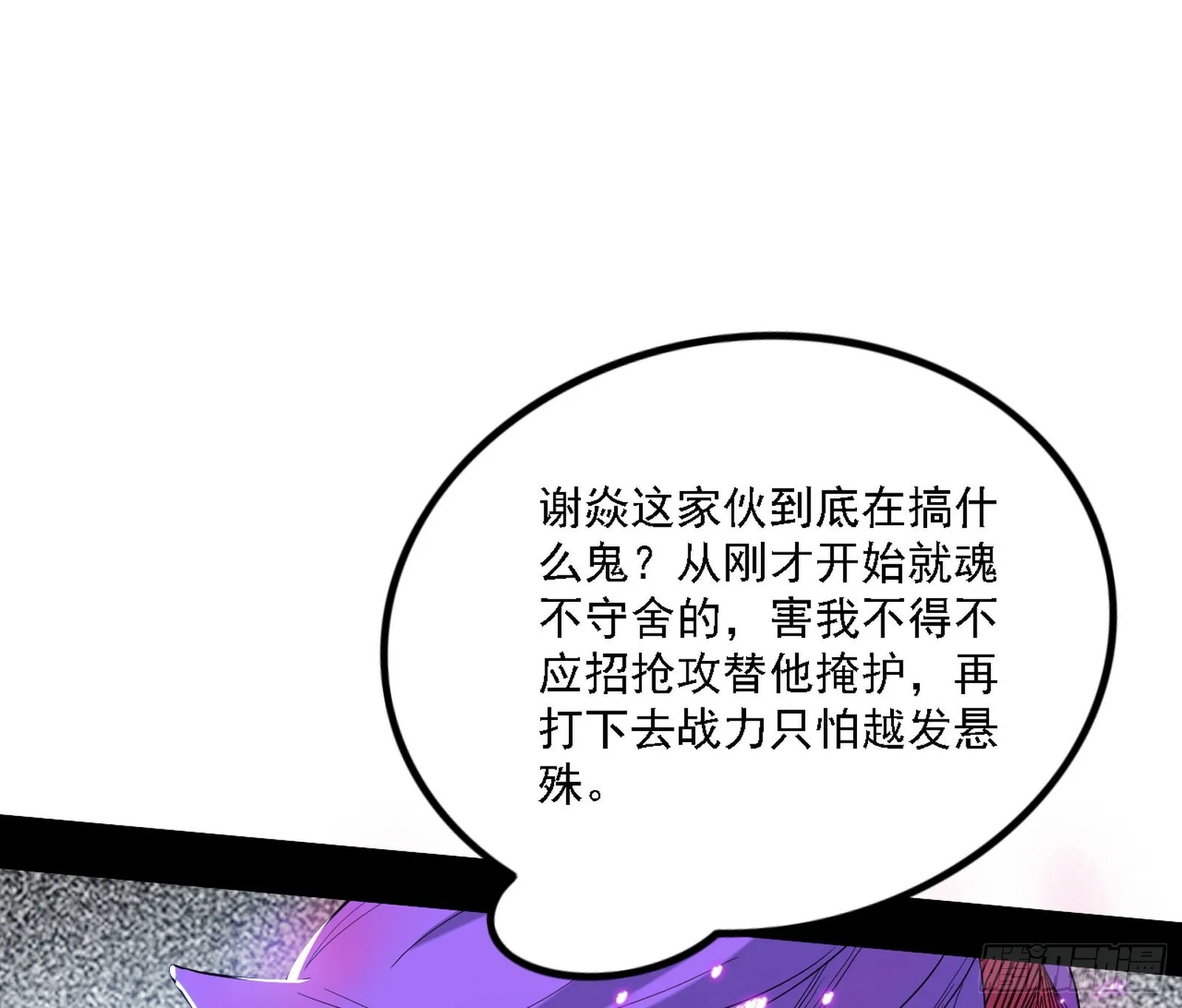 “利令智昏”的作死谢焱 第62页