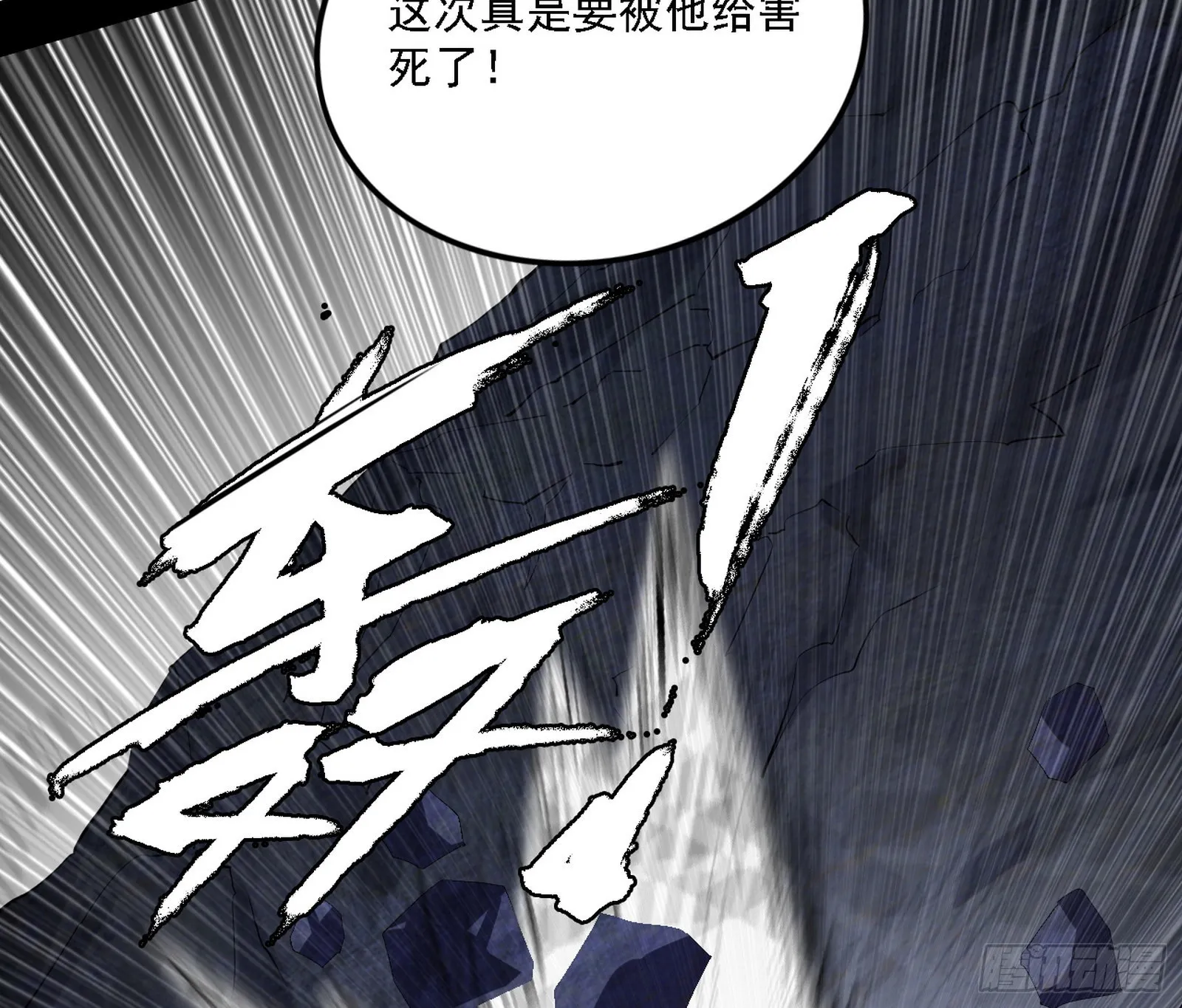 “利令智昏”的作死谢焱 第64页