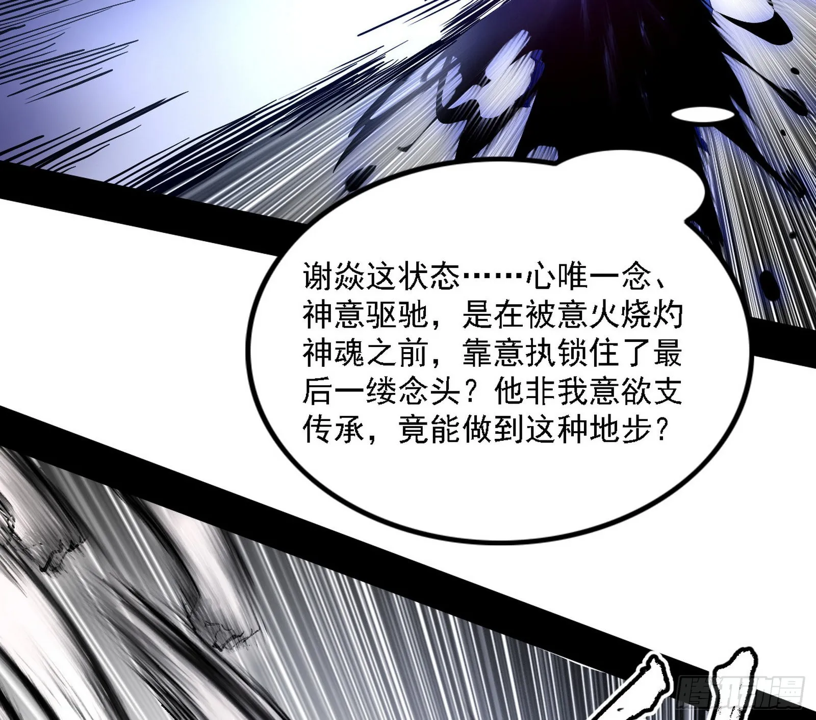 “利令智昏”的作死谢焱 第75页