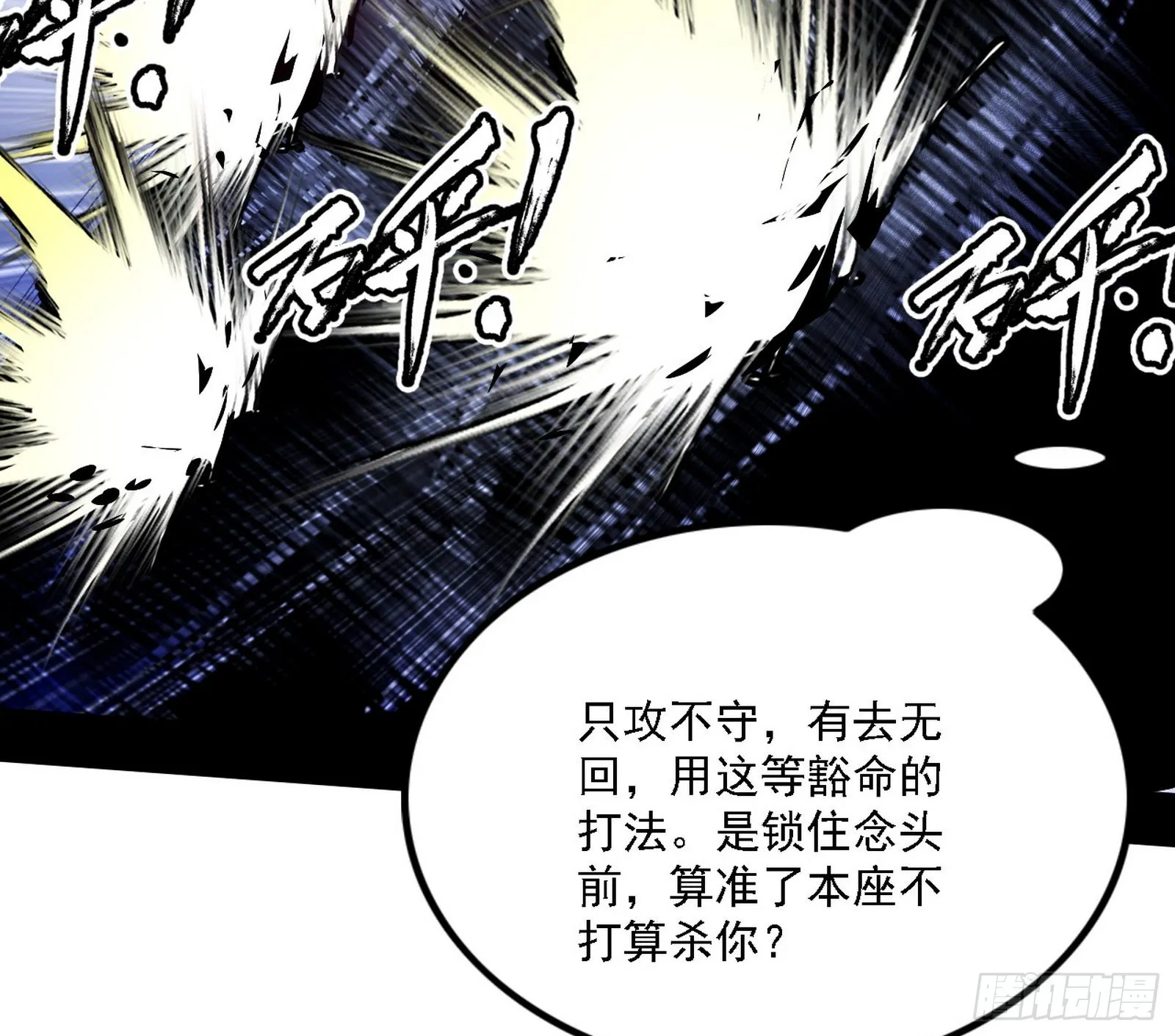 “利令智昏”的作死谢焱 第77页