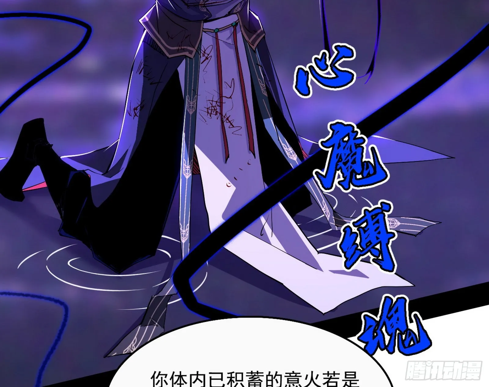 “利令智昏”的作死谢焱 第86页