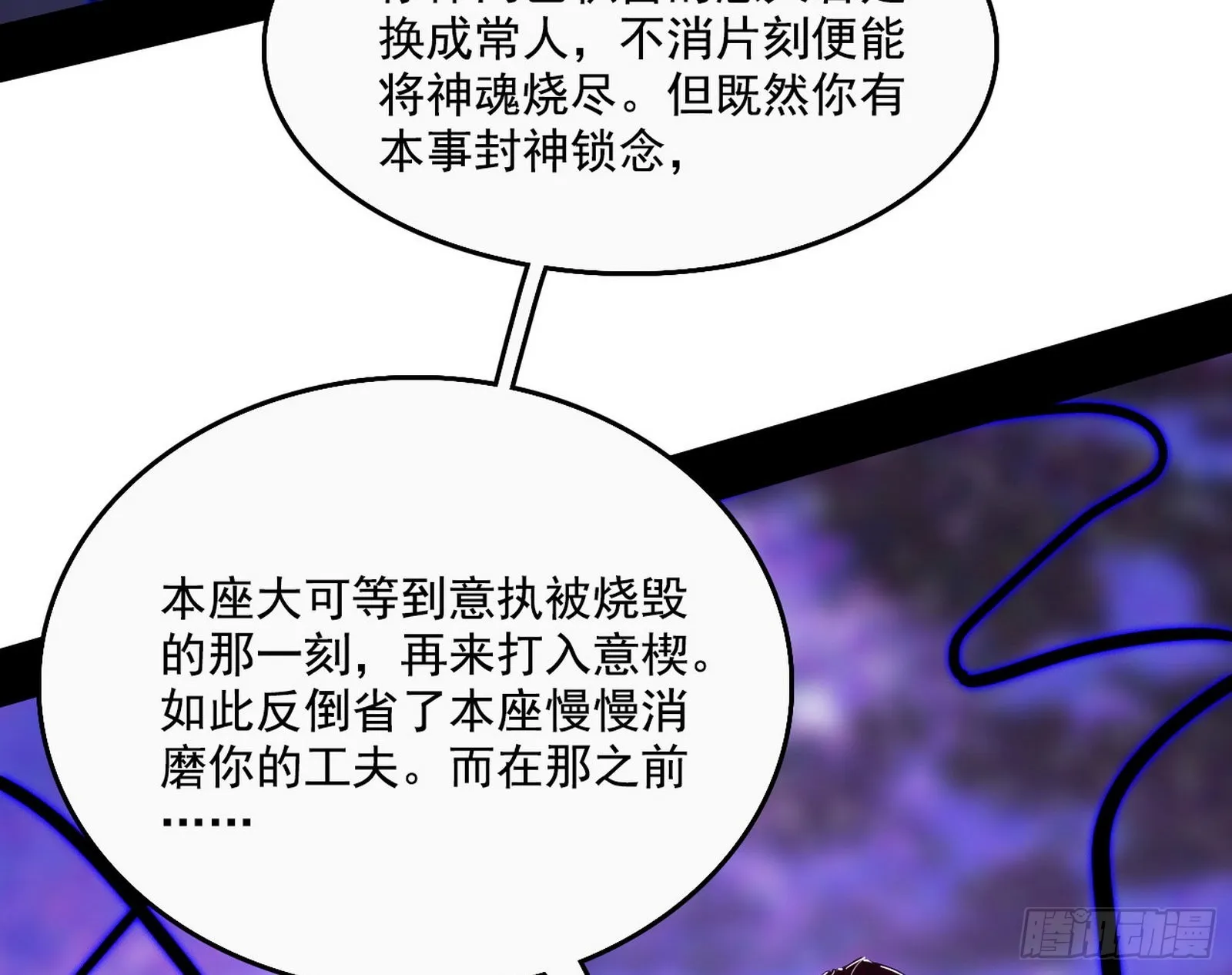 “利令智昏”的作死谢焱 第87页