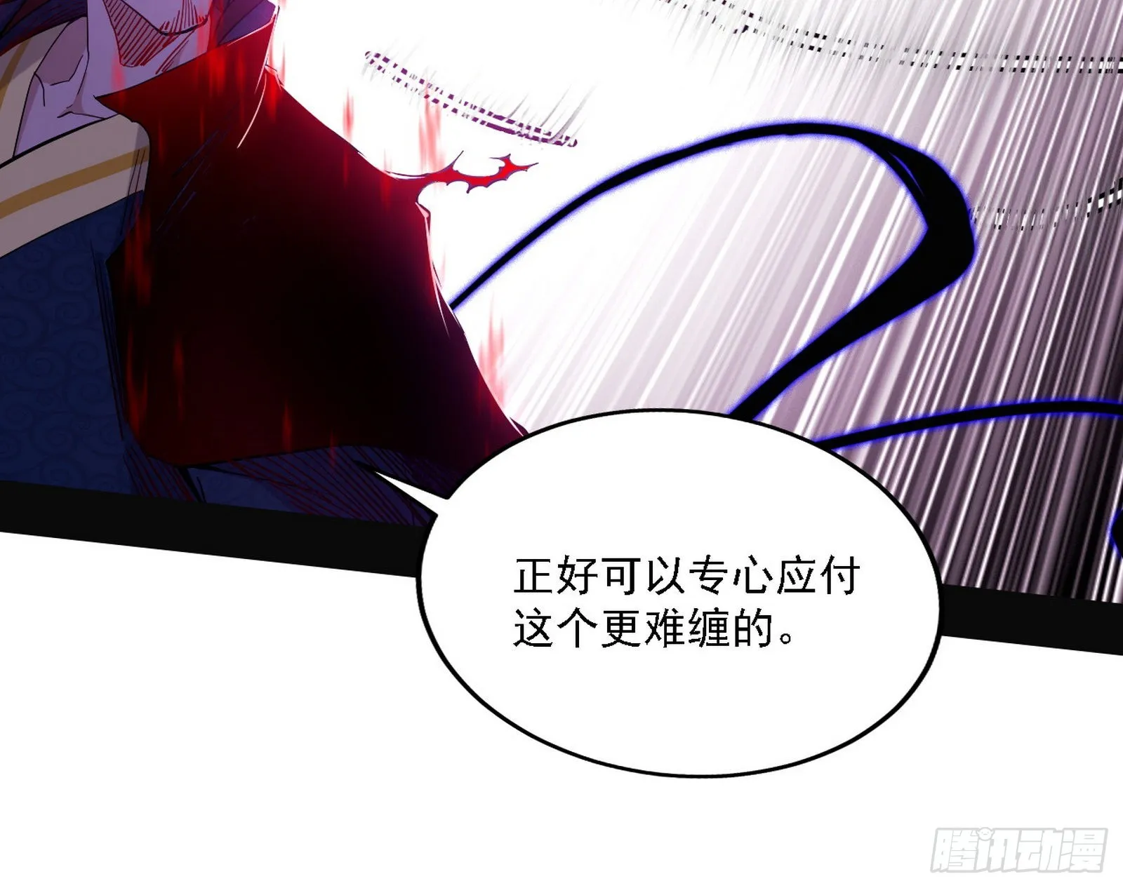 “利令智昏”的作死谢焱 第91页